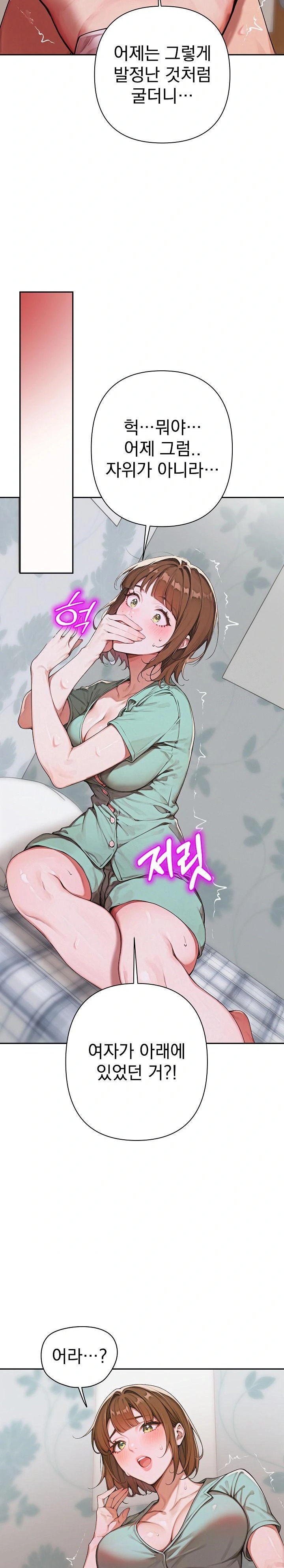 Desire Village Raw Chapter 9 Page 12