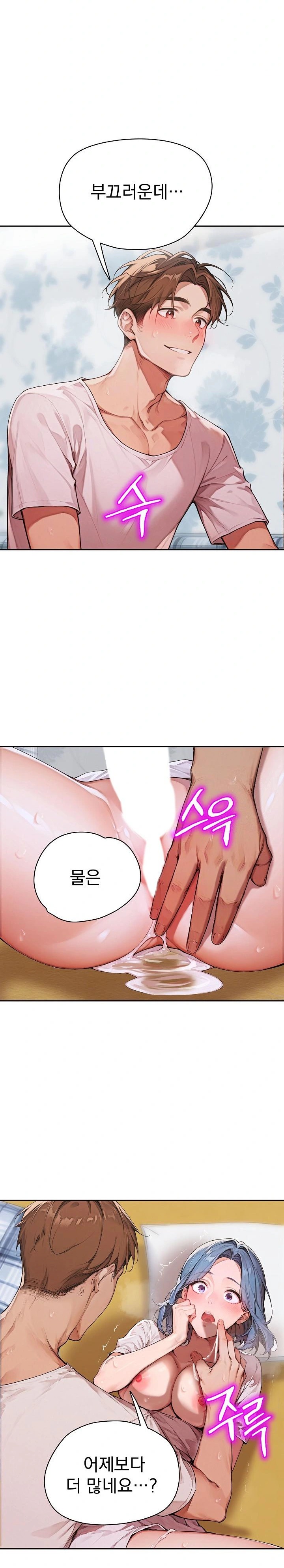 Desire Village Raw Chapter 9 Page 14