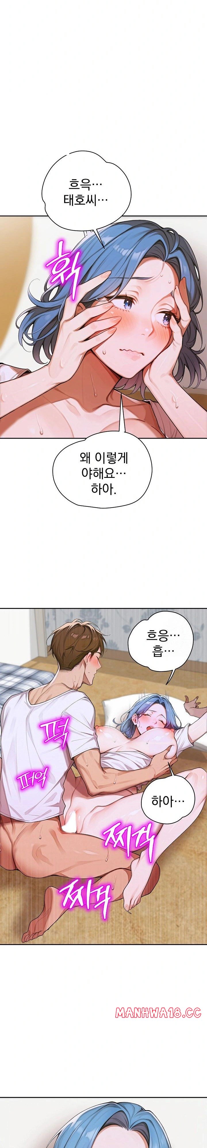 Desire Village Raw Chapter 9 Page 15