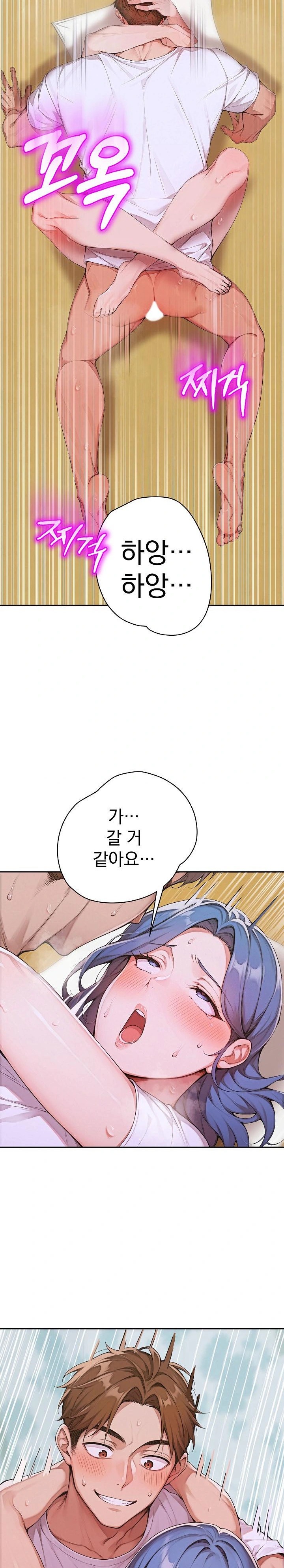Desire Village Raw Chapter 9 Page 17