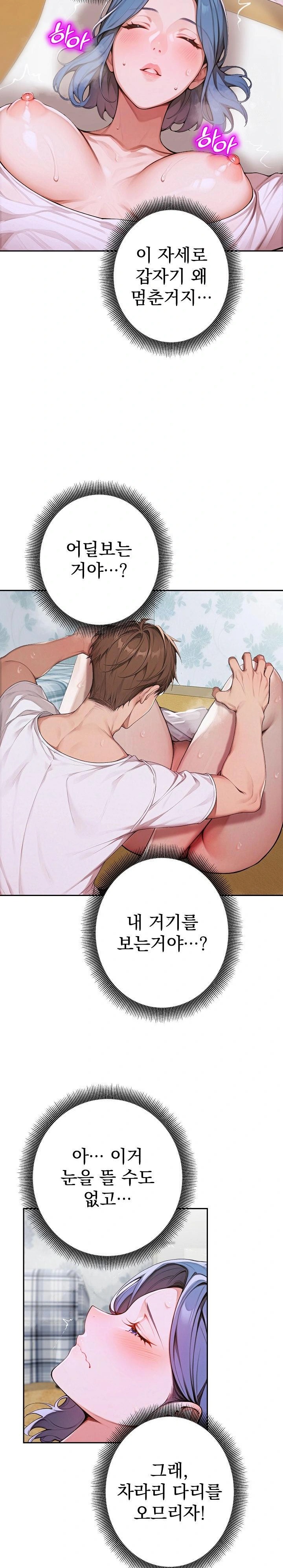 Desire Village Raw Chapter 9 Page 2