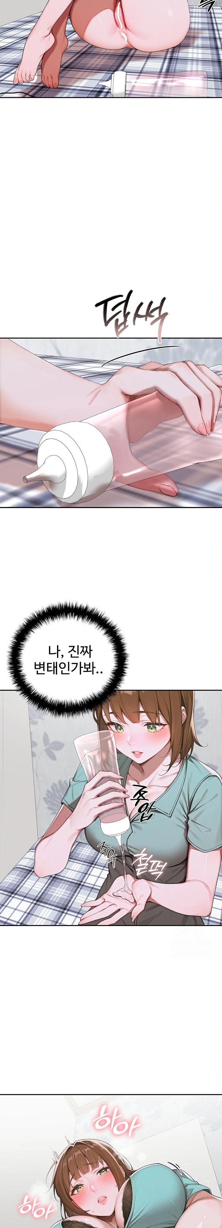 Desire Village Raw Chapter 9 Page 21