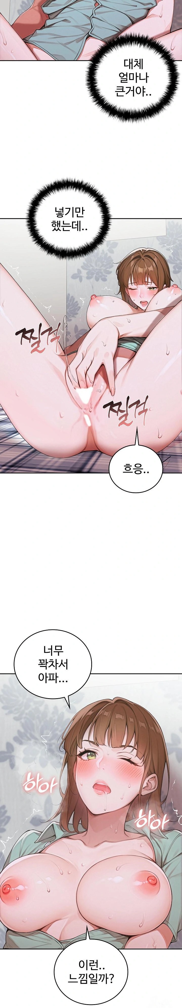 Desire Village Raw Chapter 9 Page 28