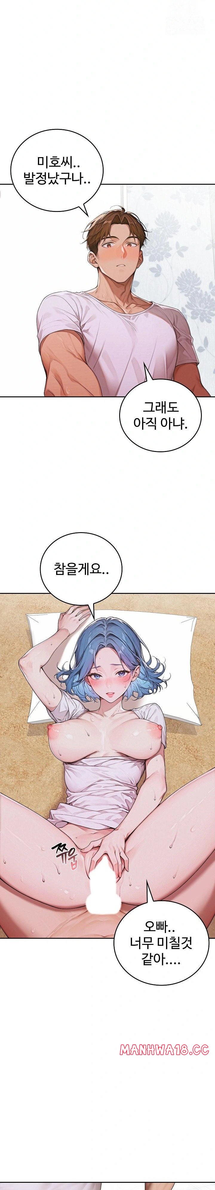 Desire Village Raw Chapter 9 Page 29