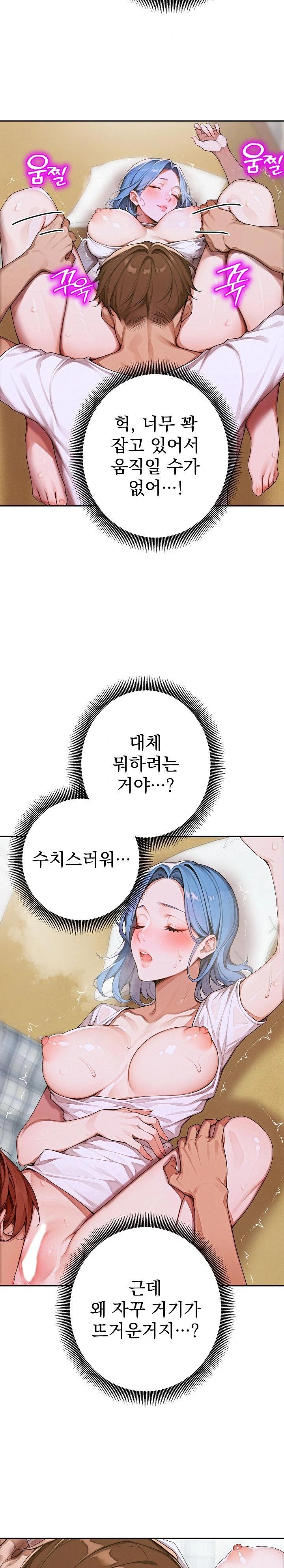 Desire Village Raw Chapter 9 Page 3