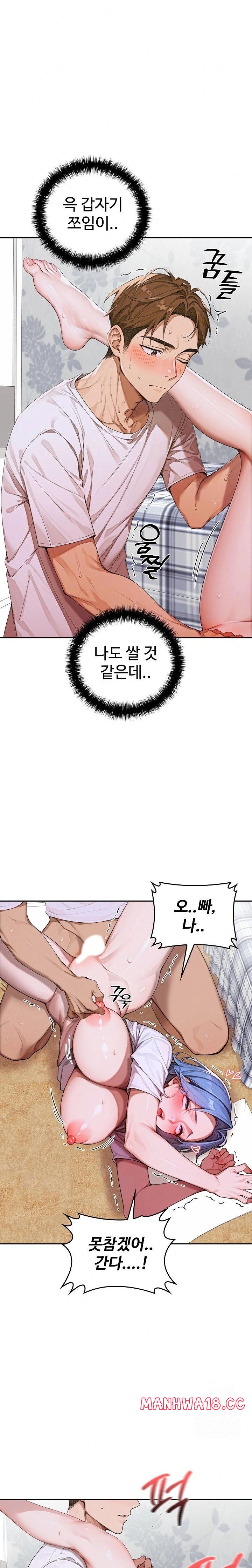Desire Village Raw Chapter 9 Page 32