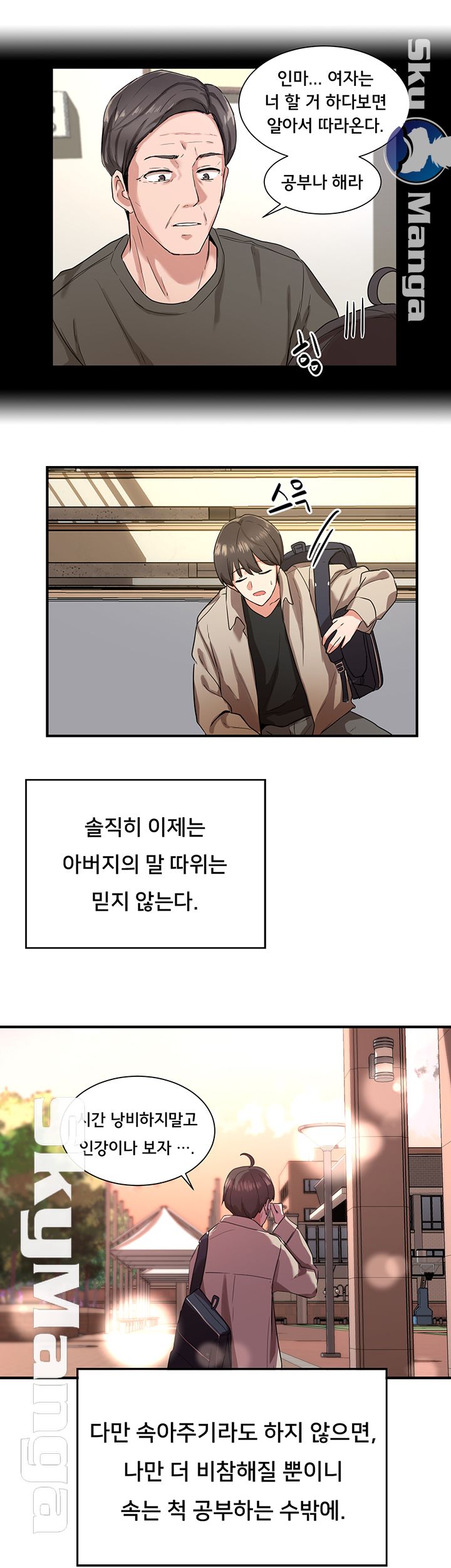 Circles Raw Chapter 1 Page 11