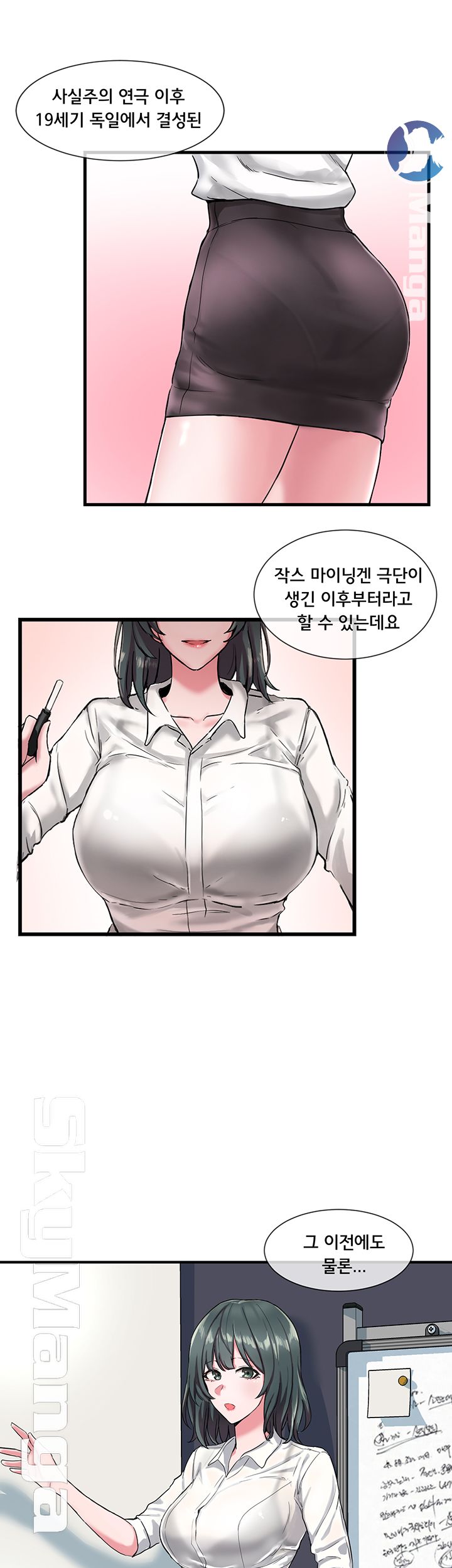Circles Raw Chapter 1 Page 13