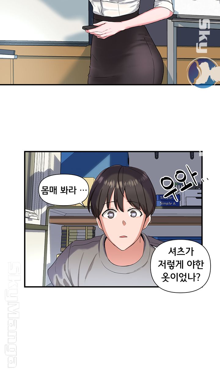 Circles Raw Chapter 1 Page 14