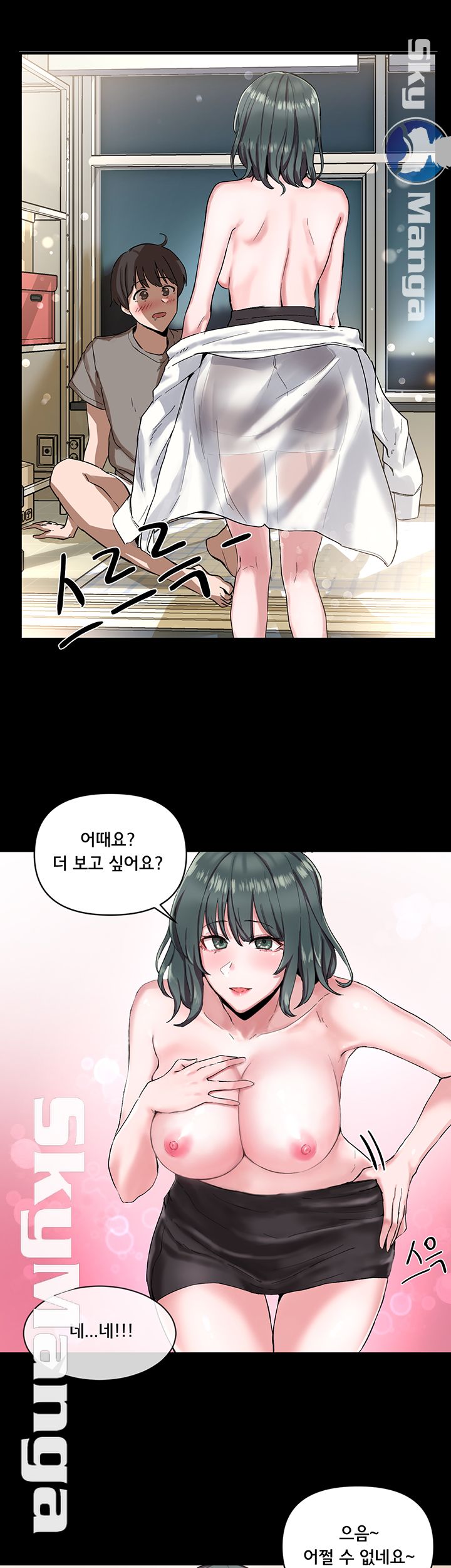 Circles Raw Chapter 1 Page 16