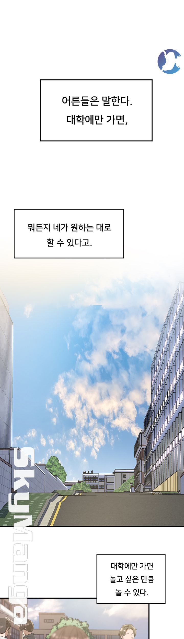 Circles Raw Chapter 1 Page 2
