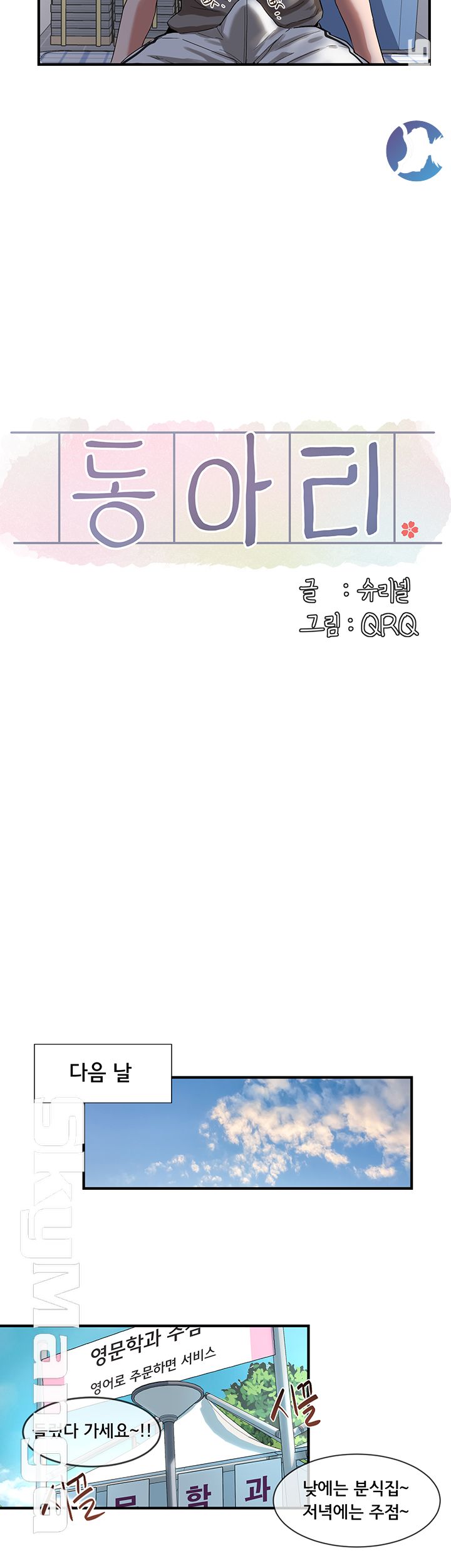 Circles Raw Chapter 1 Page 28