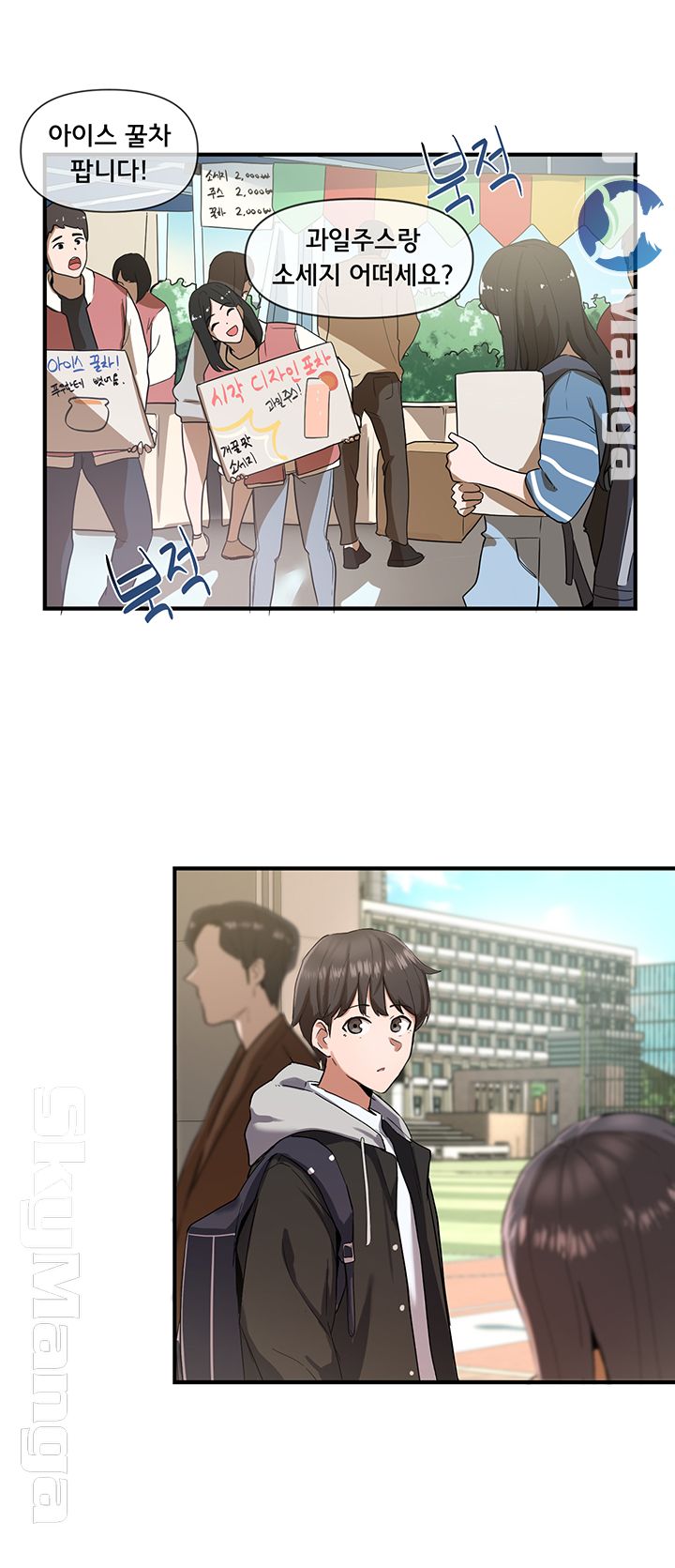 Circles Raw Chapter 1 Page 29