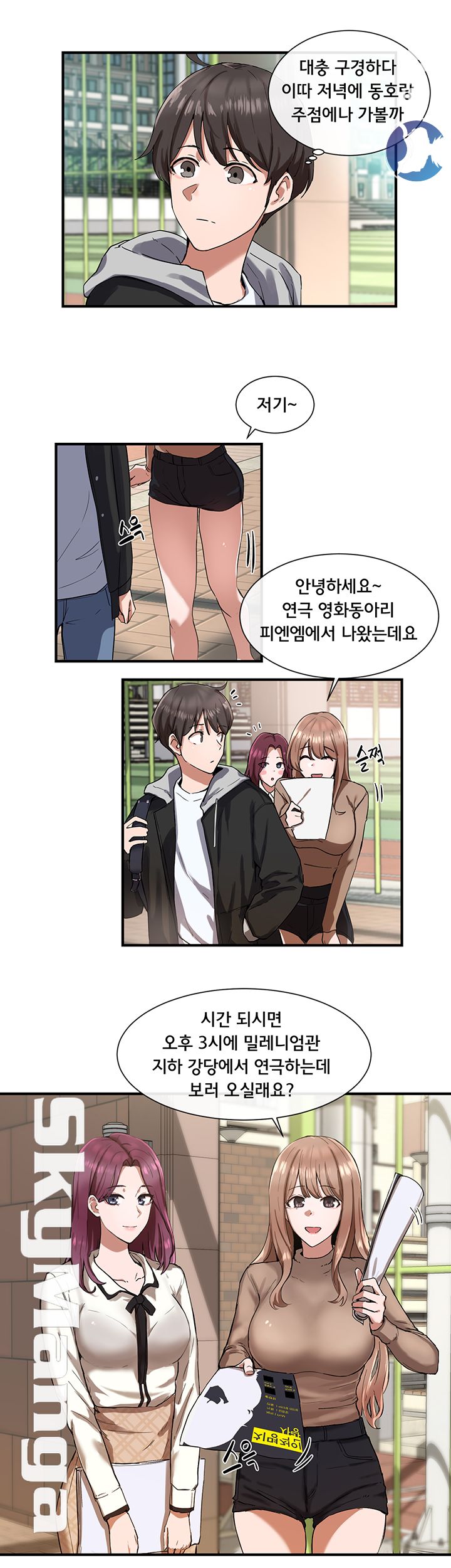 Circles Raw Chapter 1 Page 30