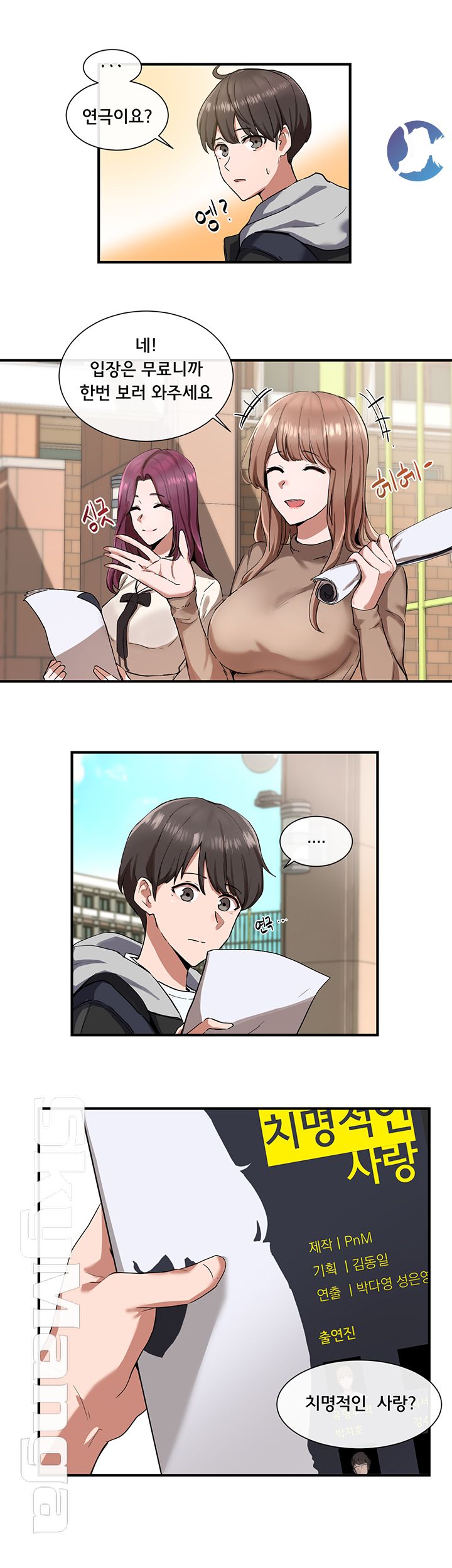 Circles Raw Chapter 1 Page 31