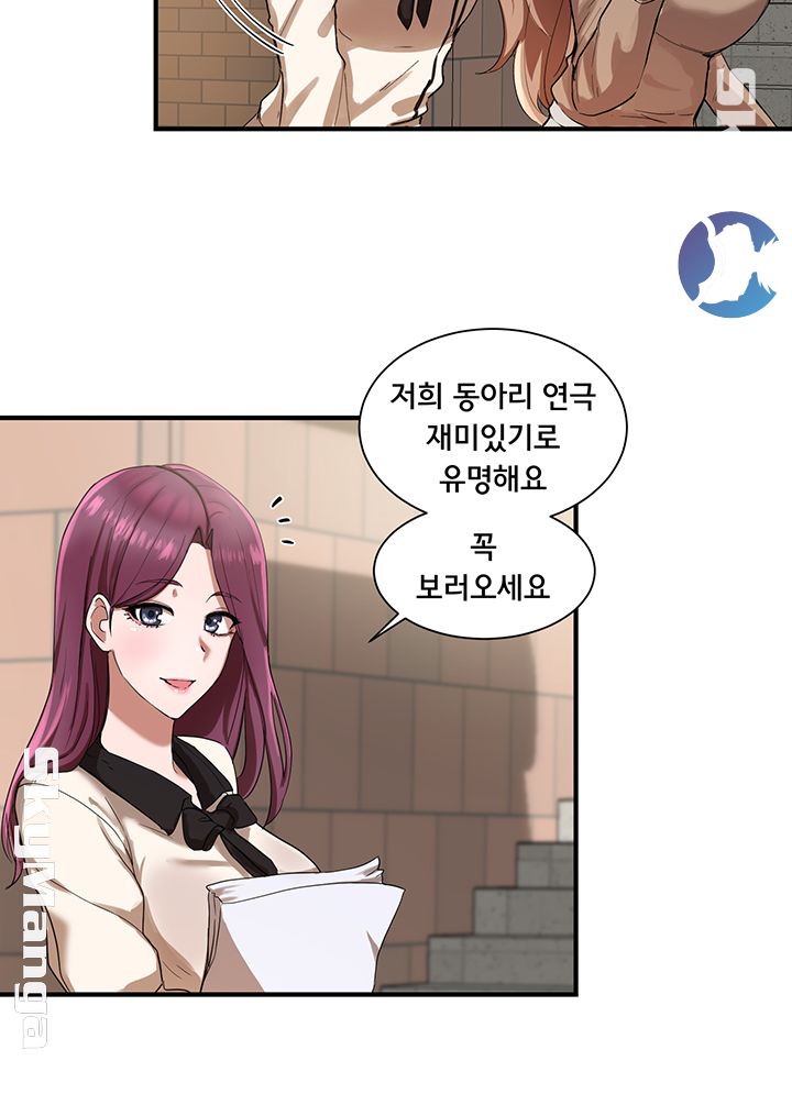 Circles Raw Chapter 1 Page 35