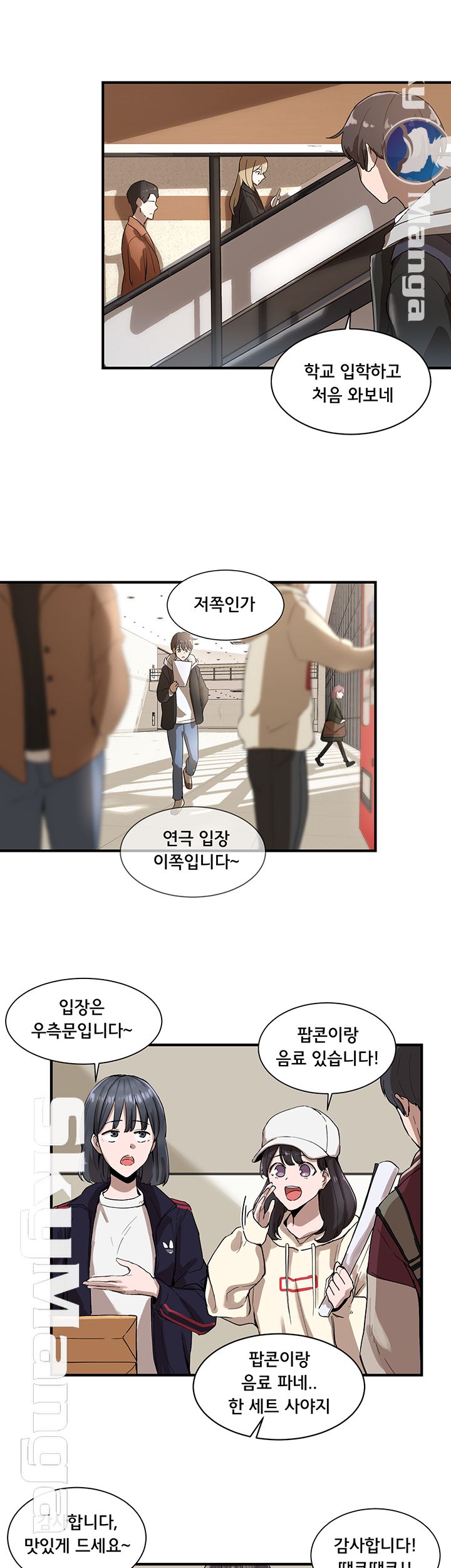 Circles Raw Chapter 1 Page 37