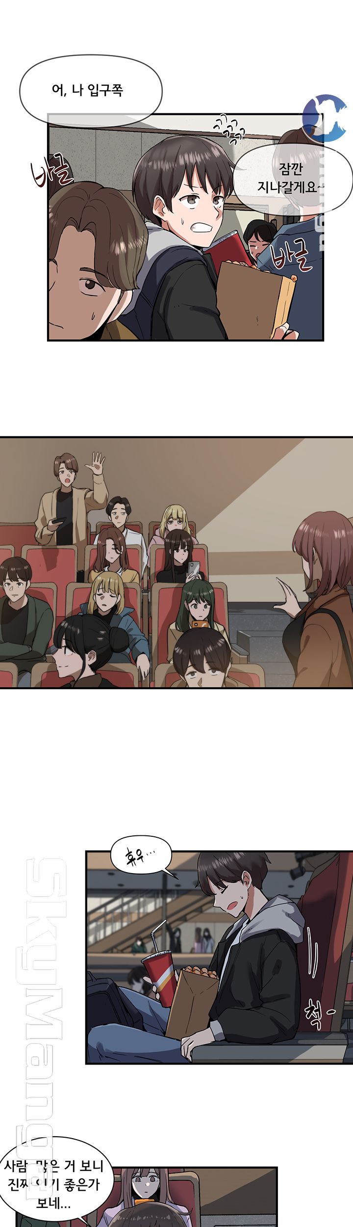 Circles Raw Chapter 1 Page 39