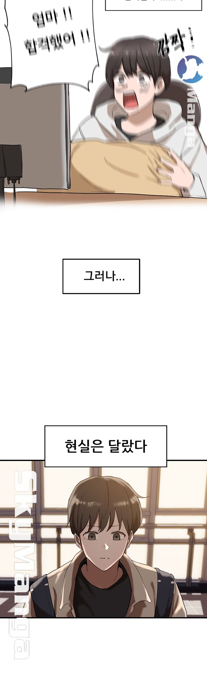 Circles Raw Chapter 1 Page 4