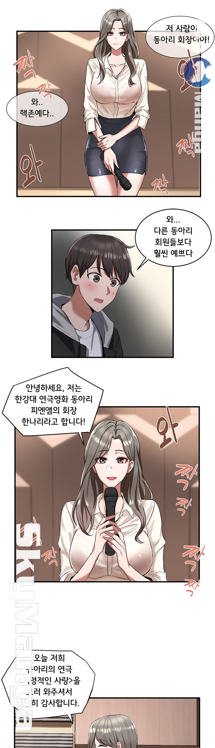 Circles Raw Chapter 1 Page 43