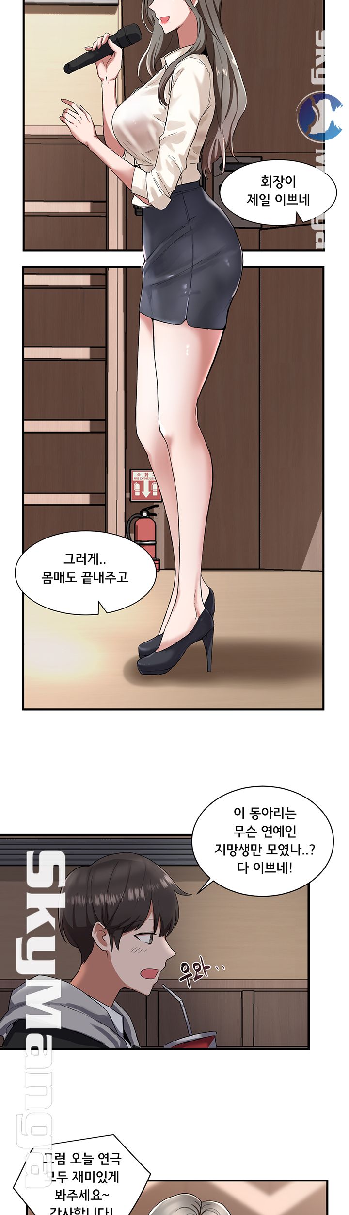 Circles Raw Chapter 1 Page 44