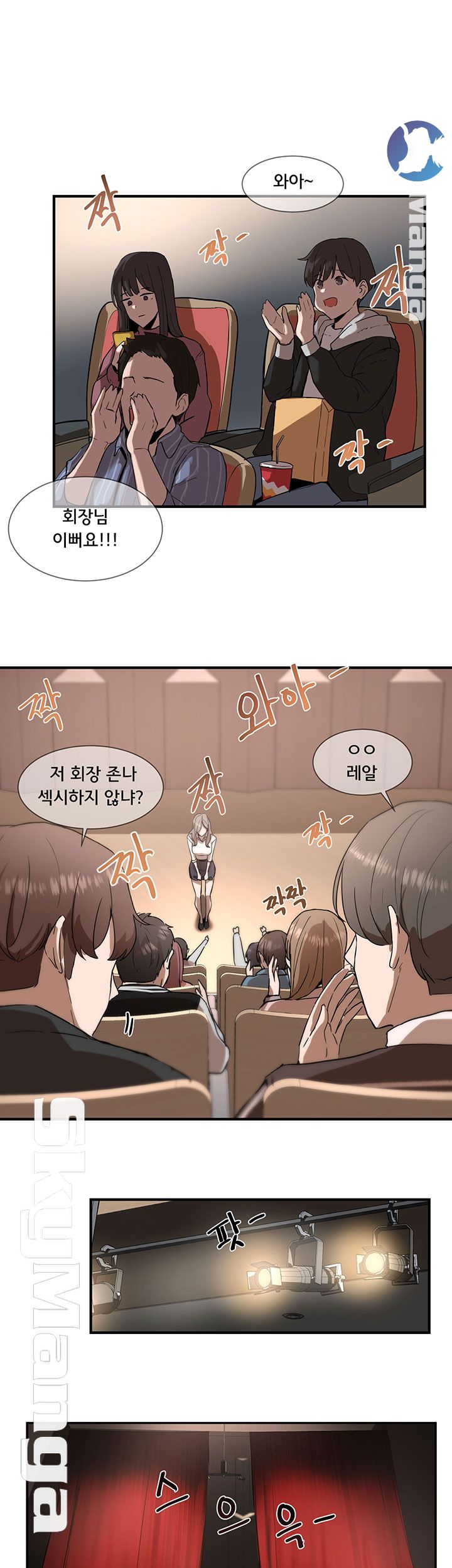 Circles Raw Chapter 1 Page 46