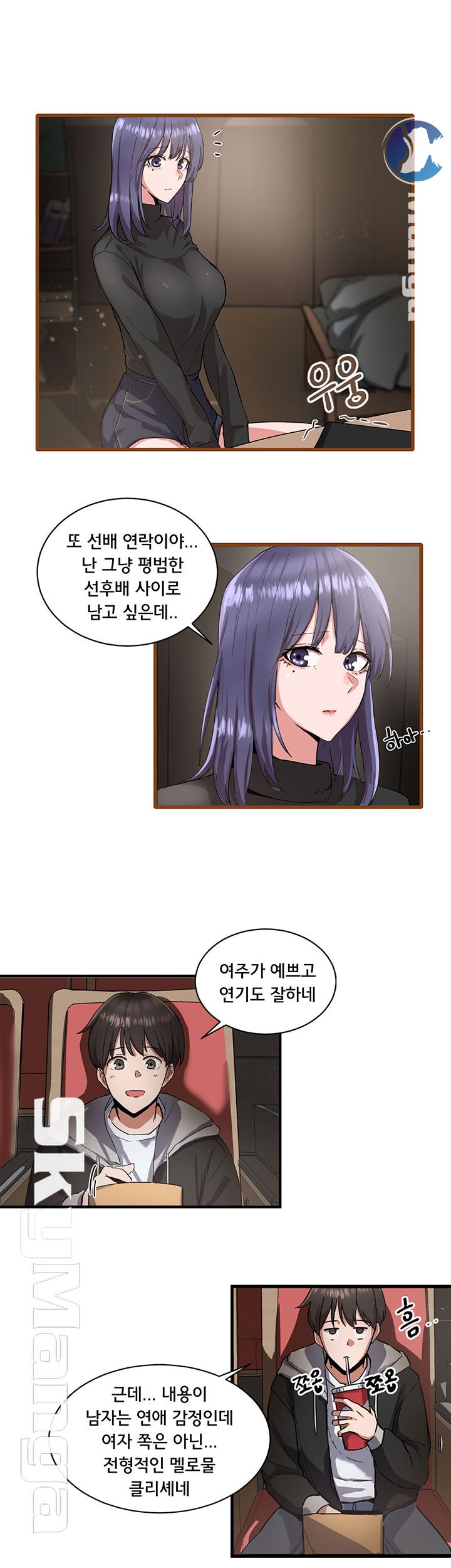 Circles Raw Chapter 1 Page 49