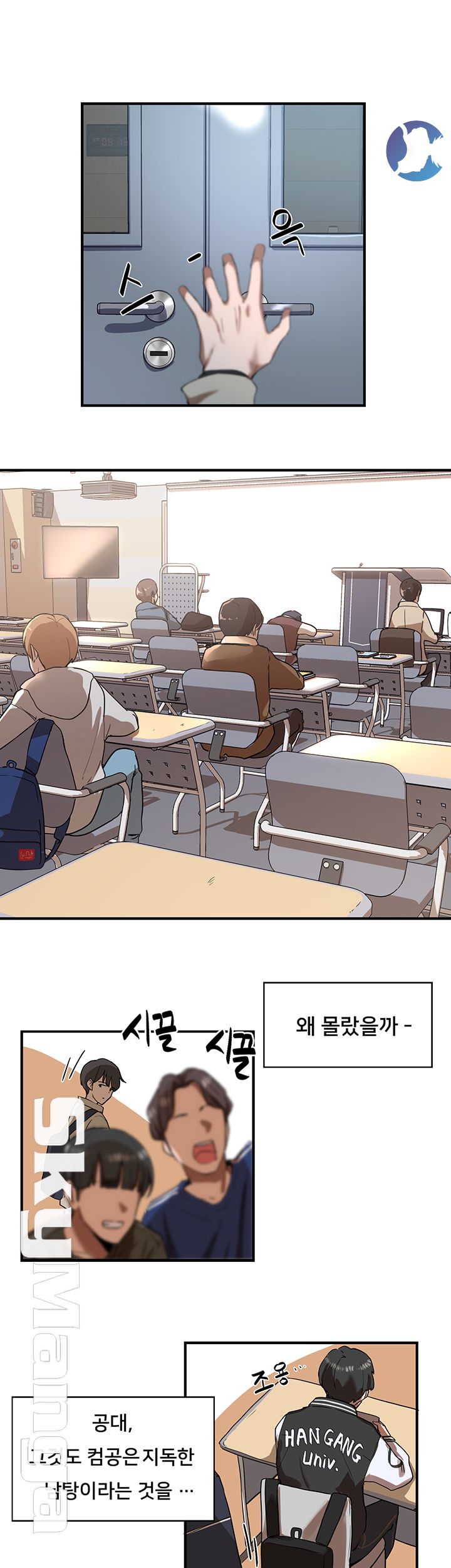Circles Raw Chapter 1 Page 5