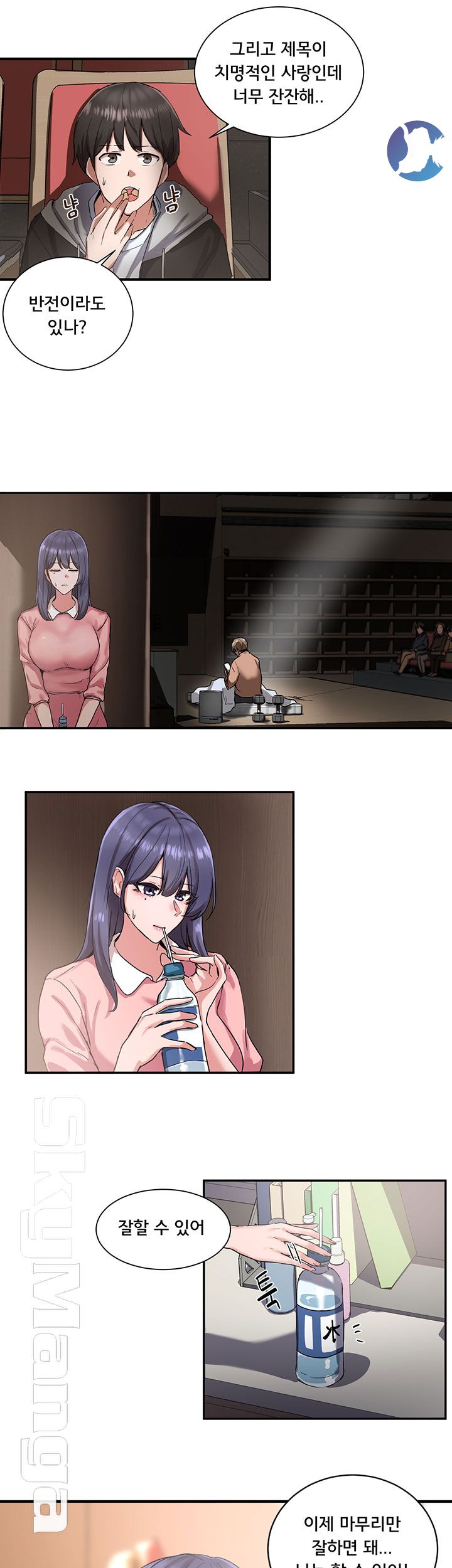 Circles Raw Chapter 1 Page 50
