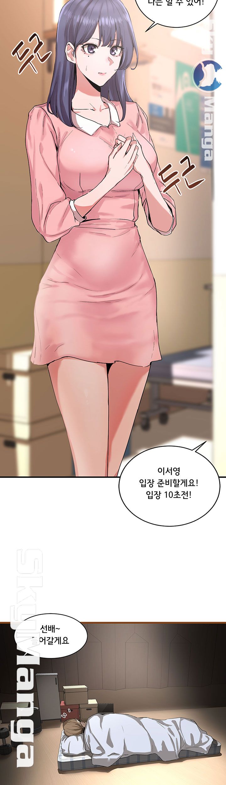 Circles Raw Chapter 1 Page 51