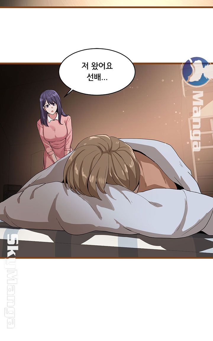 Circles Raw Chapter 1 Page 52