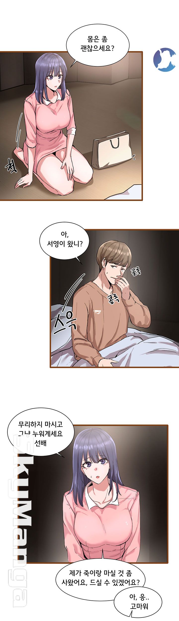 Circles Raw Chapter 1 Page 53