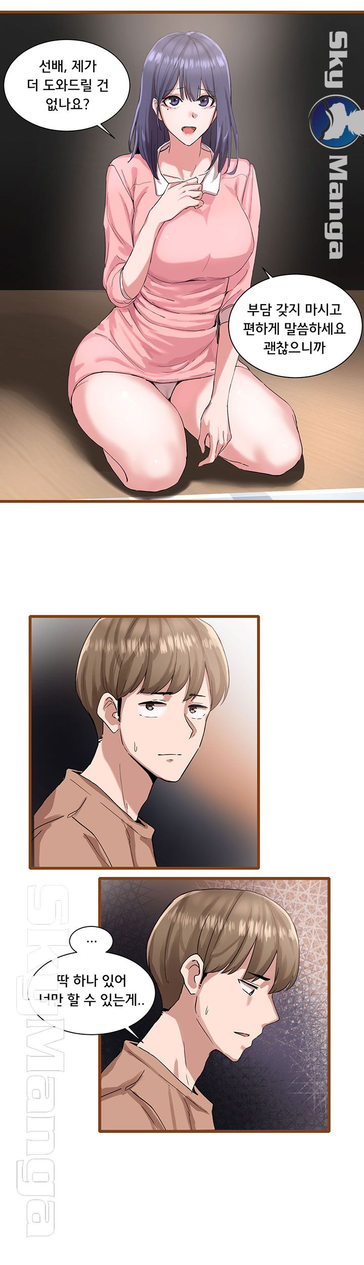 Circles Raw Chapter 1 Page 54