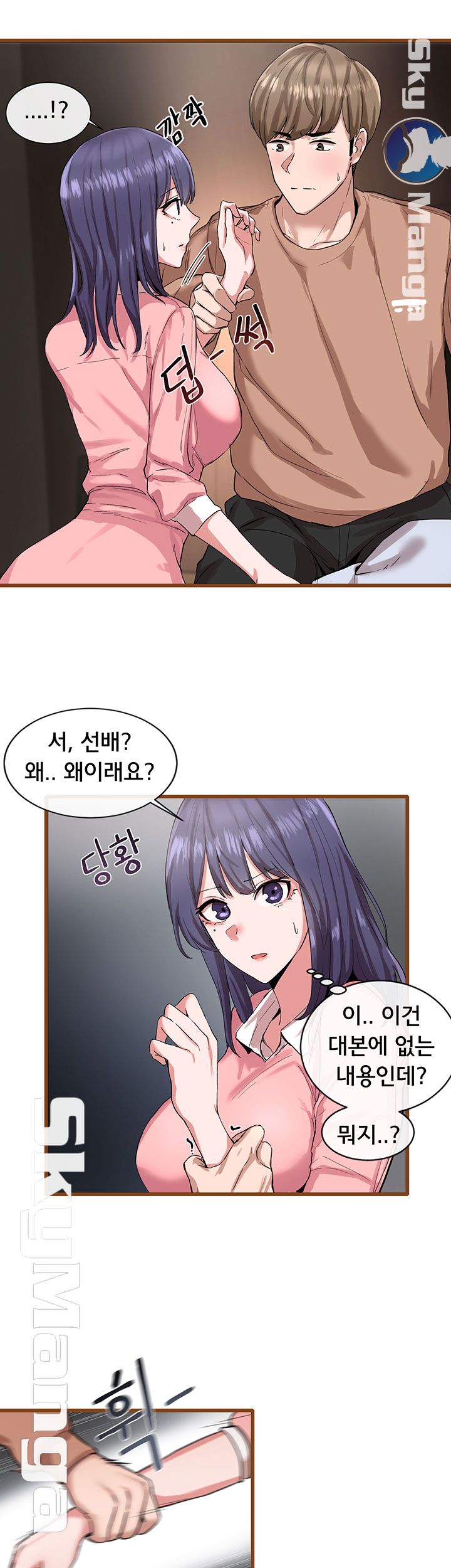 Circles Raw Chapter 1 Page 56