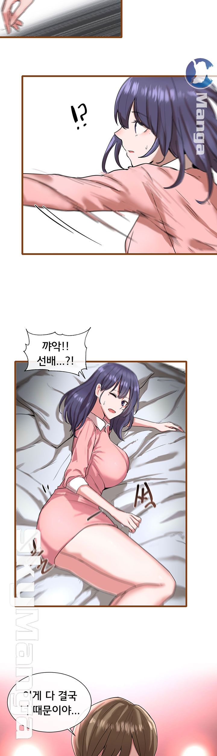 Circles Raw Chapter 1 Page 57
