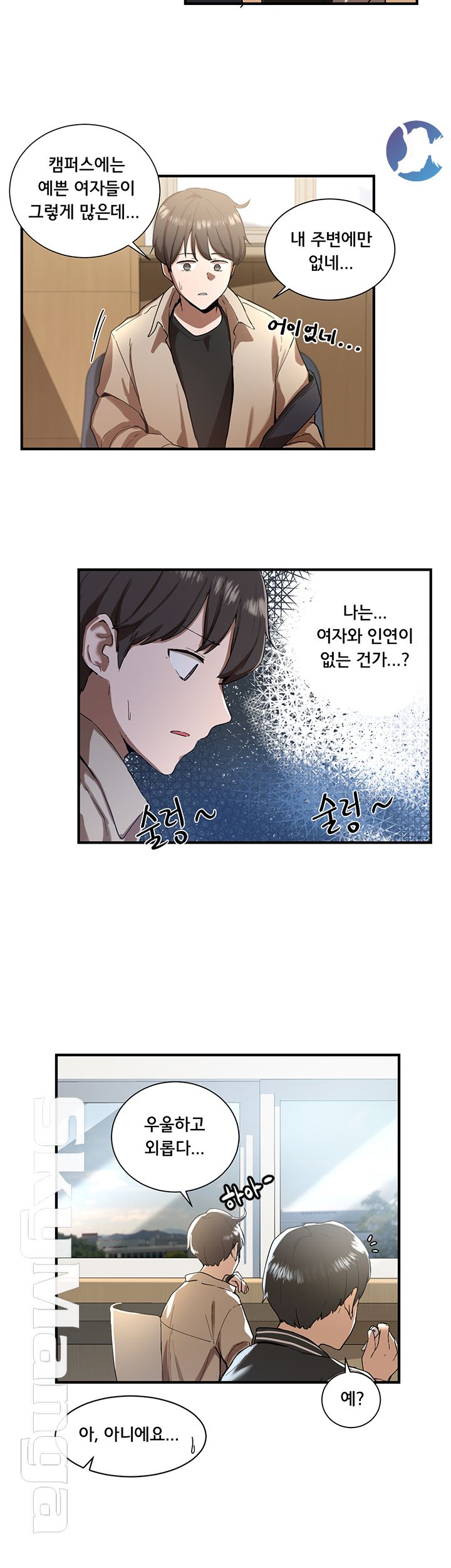 Circles Raw Chapter 1 Page 6