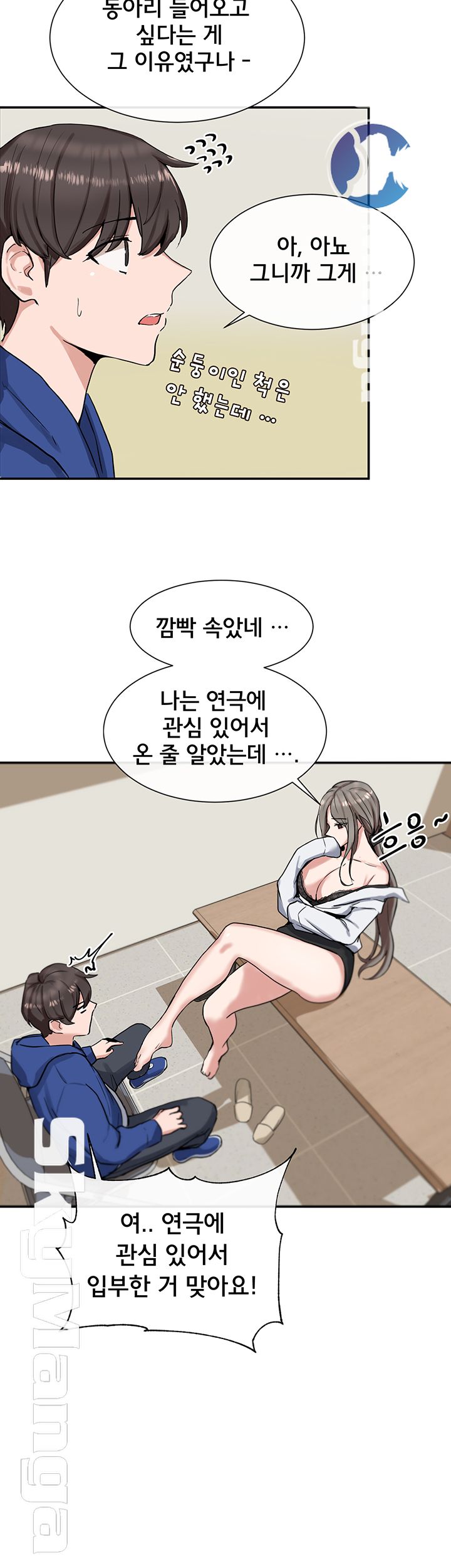 Circles Raw Chapter 10 Page 11