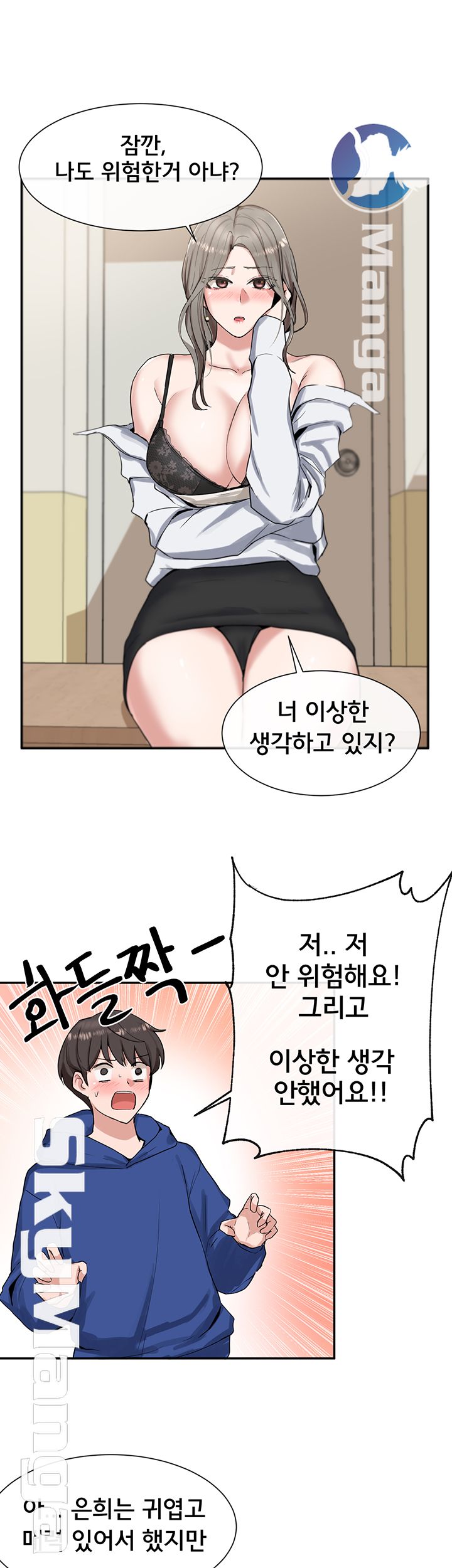 Circles Raw Chapter 10 Page 13