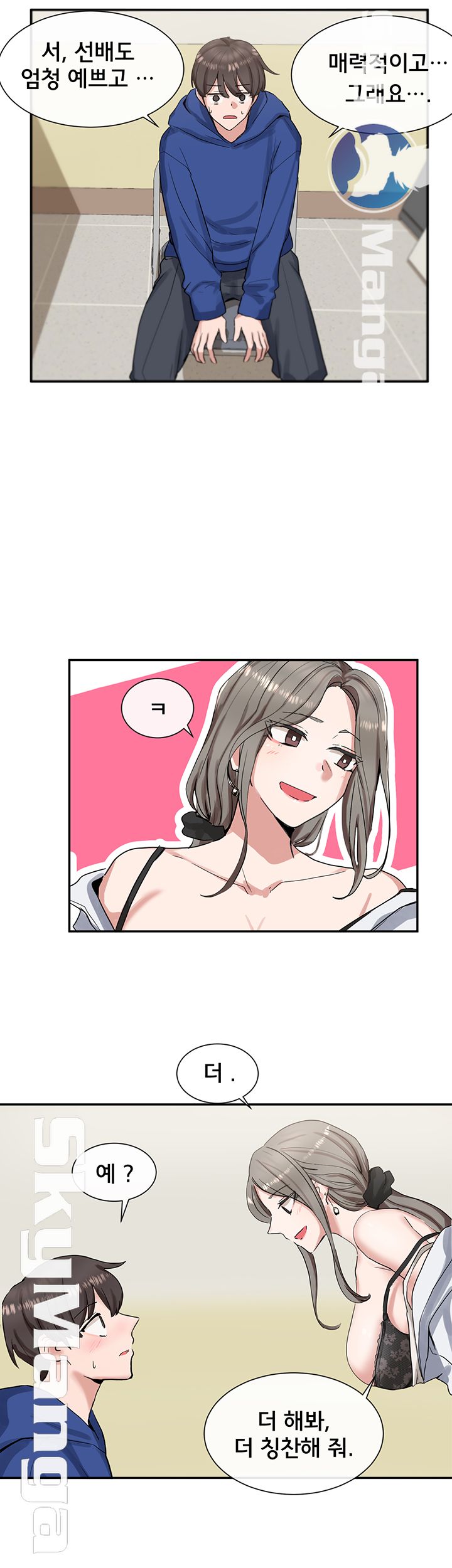 Circles Raw Chapter 10 Page 15