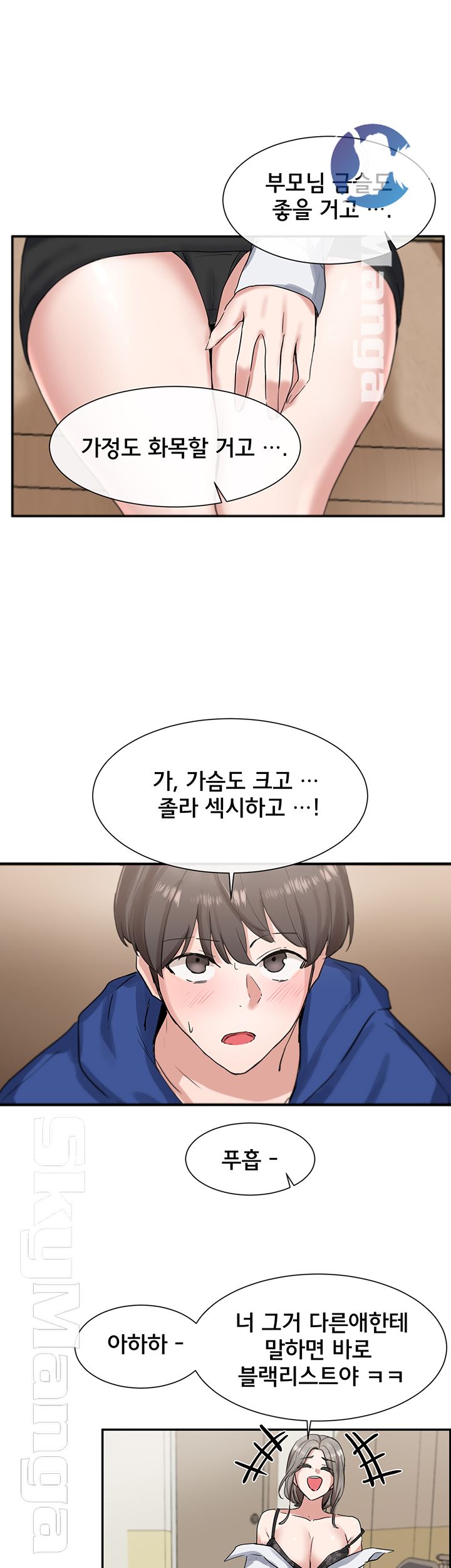 Circles Raw Chapter 10 Page 18