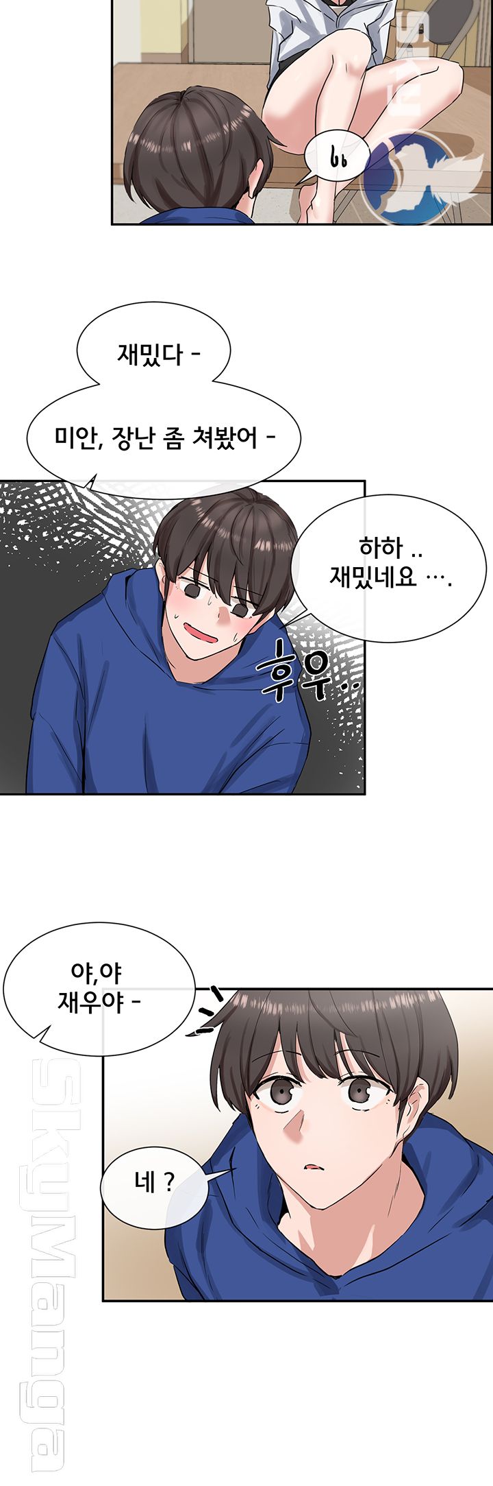 Circles Raw Chapter 10 Page 19