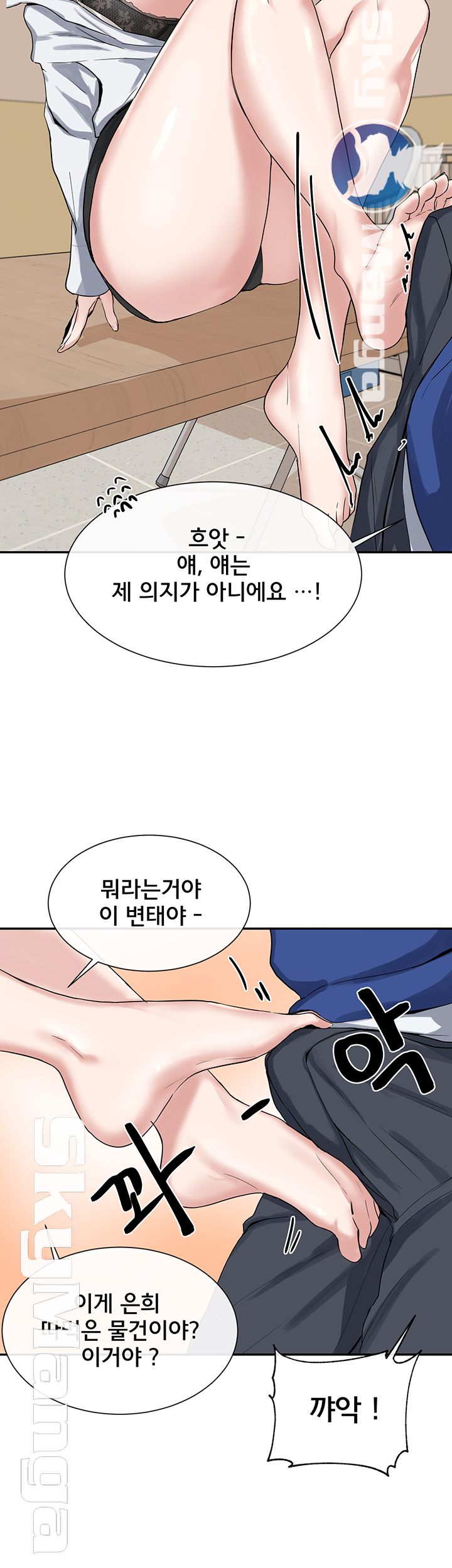 Circles Raw Chapter 10 Page 29