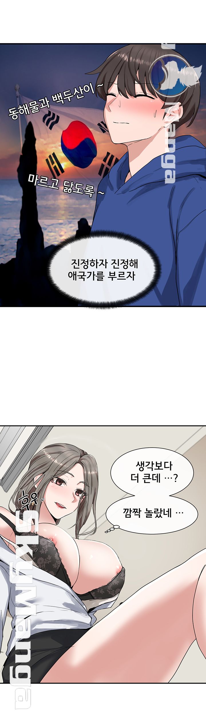 Circles Raw Chapter 10 Page 32