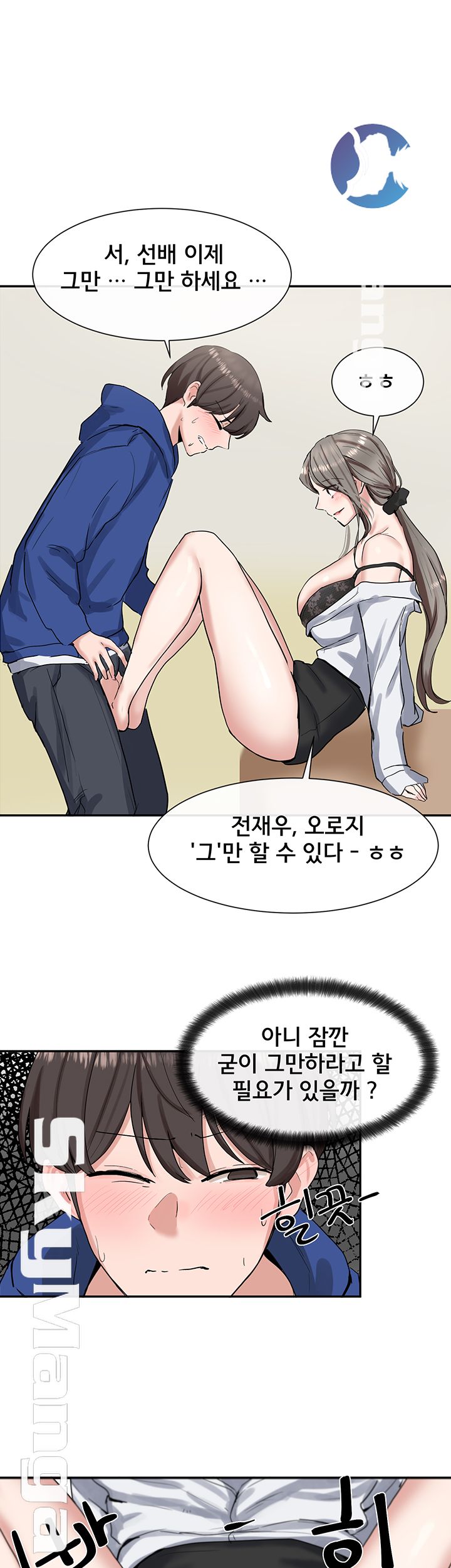 Circles Raw Chapter 10 Page 34