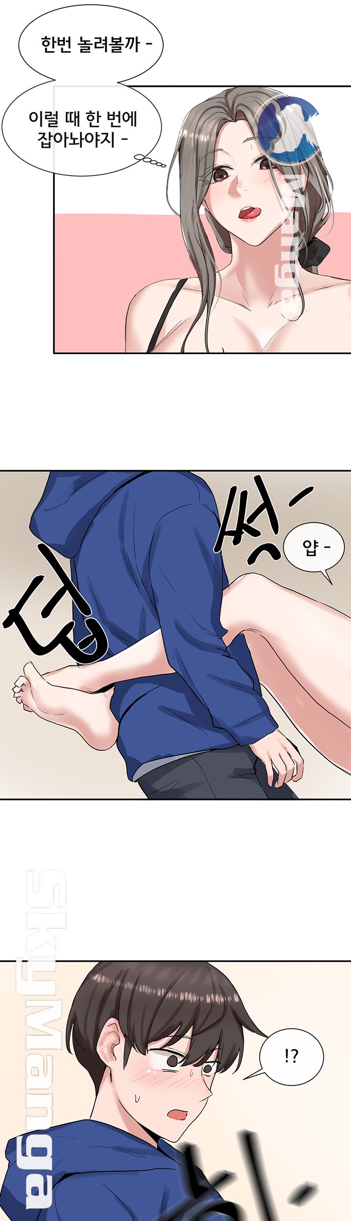 Circles Raw Chapter 10 Page 37