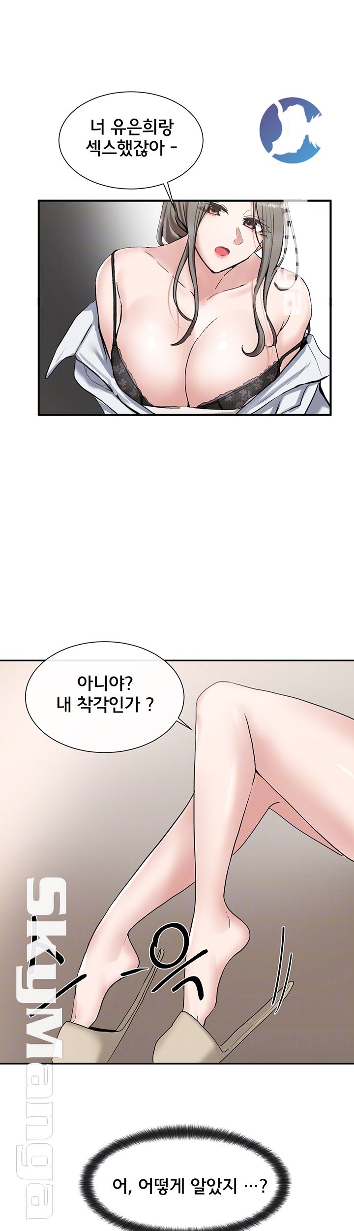Circles Raw Chapter 10 Page 4