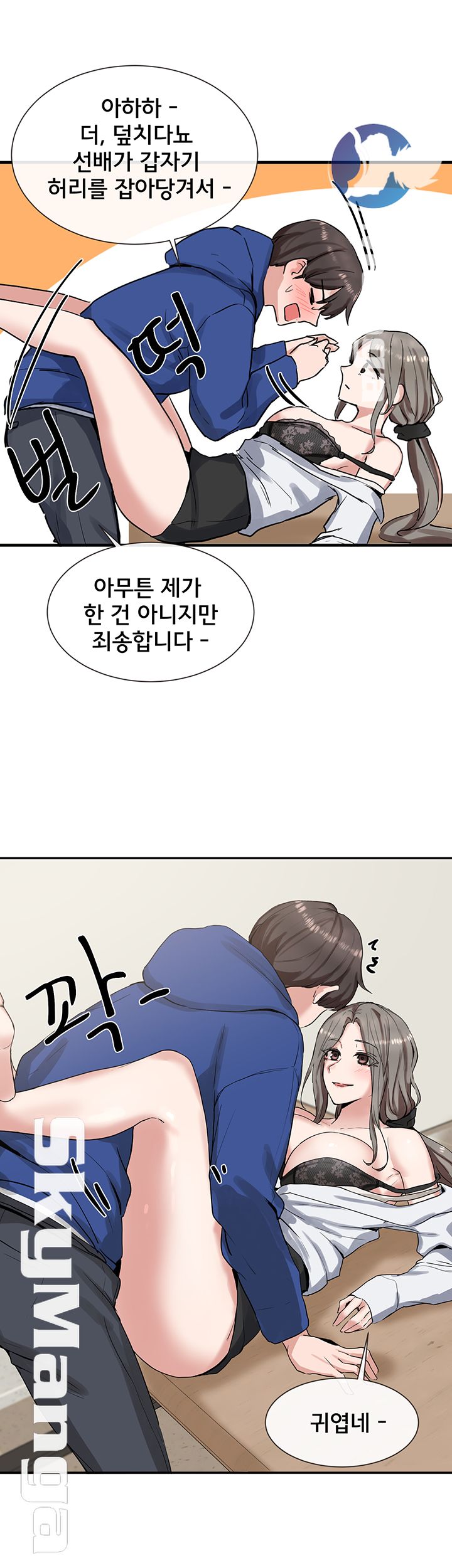 Circles Raw Chapter 10 Page 40