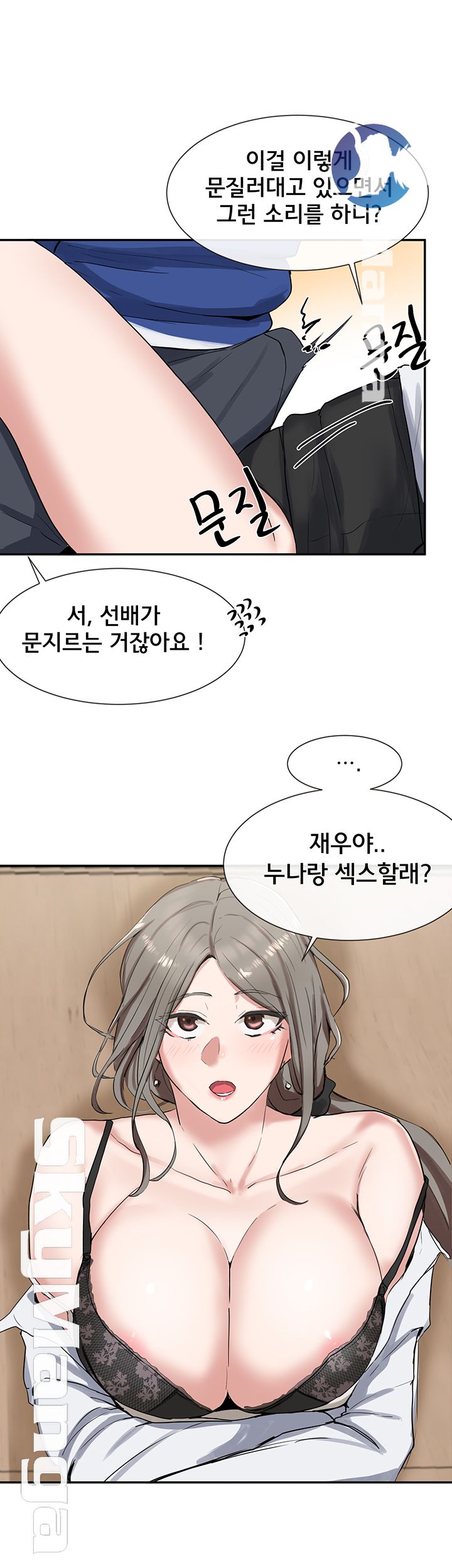 Circles Raw Chapter 10 Page 42