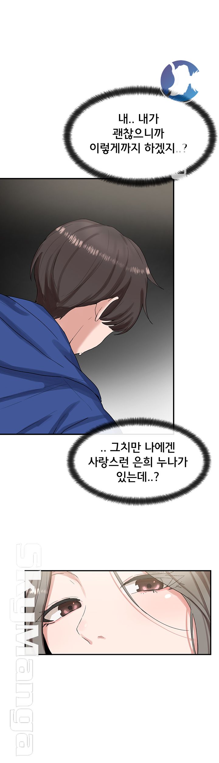 Circles Raw Chapter 10 Page 46
