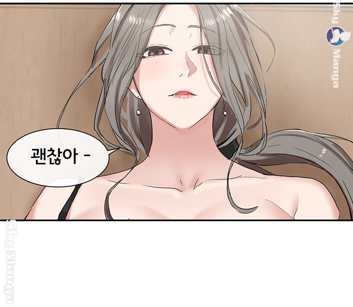 Circles Raw Chapter 10 Page 47